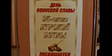 65-летие Курской битвы 65-летие Курской битвы